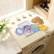 何佳功滾筒洗衣機罩防曬罩蓋布適用海爾小天鵝美的全自動(dòng)10公斤防塵墊  記得掏兜(米黃) 適用洗衣機：55*60cm【無(wú)甲醛安全環(huán)?！?
                                         title=