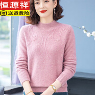 恒源祥羊毛衫秋冬加厚毛衣高品質(zhì)中年媽媽內(nèi)搭打底針織衫 淺粉 2XL 建議120-130斤