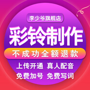 廣闊海洋彩鈴制作上傳開(kāi)通移動(dòng)電話商務(wù)集團(tuán)視頻來(lái)電企業(yè)微信彩鈴制作手機(jī)鈴聲錄制定制辦理開(kāi)通廣告配音專(zhuān)題 視頻彩鈴