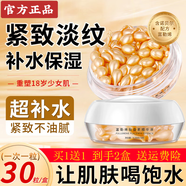研春堂富勒烯胎盤素精華液羊胎素膠囊面部補水保濕淡化細紋緊致提亮膚色 一件裝（30粒/盒 共發(fā)兩盒）