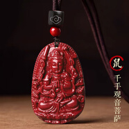 李居明朱砂吊墜本命佛十二生肖掛件2025蛇年本命年屬蛇猴虎豬護(hù)身符男女 屬鼠千手觀音菩薩
