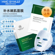 美唯初歲月無忌（MWCSYWUJI）補(bǔ)水嫩肌面膜補(bǔ)水保濕改善干燥細(xì)嫩油滑學(xué)生男女可用30g*6片 一盒