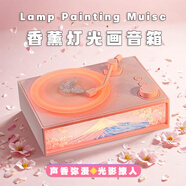 四舍五入香薰藍牙音箱氛圍燈高顏值小型音響男女生閨蜜朋友精致高級感小眾實用成年人高端喬遷新婚生日禮物 櫻花粉|醫(yī)師節(jié)禮物實用