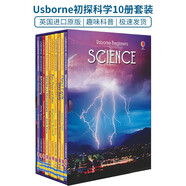 Usborne Beginners Science 尤斯伯恩初探科學(xué)初學(xué)者科普 英文原版繪本10冊 Solar System Weather 6-10歲兒童少兒英語(yǔ)
