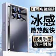 速爾金 適用紅米K70手機殼K70pro保護套k70至尊版新款磨砂全包防摔散熱抗指紋電鍍硅膠軟邊男女時(shí)尚潮流 【石墨黑】冰感磨砂+輕奢電鍍 紅米K70至尊版