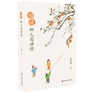 俗話幼兒園課程
