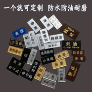 亞克力調料名稱標牌貼火鍋店串串麻辣燙小料標識蘸料提示牌防水油 支持定制 6x2.5cm