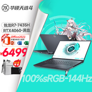 華碩天選4銳龍版 15.6英寸高性能電競游戲本 學生設計辦公手提筆記本電腦黑神話悟空 暢玩黑悟空R7/RTX4060/144Hz 灰 DDR5-32G/2TB【旗艦升級-骨灰玩家】