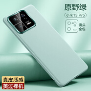 適用小米13手機殼13pro新款素皮12保護套11全包防摔spro硅膠高端11ultra外殼 【綠色】超薄防摔鏡頭全包還原裸機 小米 13 Pro