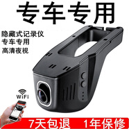 烽途者鈴木維特拉雨燕驍途奧拓啟悅專(zhuān)車(chē)隱藏式行車(chē)記錄儀無(wú)屏高清夜視 黑色 套餐八雙鏡頭