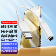 trendsetter適用三星耳機(jī)轉(zhuǎn)接頭轉(zhuǎn)換器S25/S24/S23/Ultra/NOTE20/A56/ZFLIP6543手機(jī)轉(zhuǎn)接線數(shù)字音頻連接線