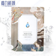 魔力鮮顏EL GANSO美白面膜 補水保濕淡化痘印提亮膚色 EL GANSO美白面膜*1片