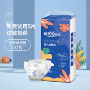 庫氏（kuss）嬰兒紙尿褲超薄透氣男女寶學(xué)步褲新生嬰兒尿不濕夜用尿褲 新人專享價紙尿褲L42片