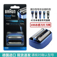 FEIYI適配德國進(jìn)口Braun博朗剃須刀刀頭刀片網(wǎng)膜刮胡刀部件替換頭Series 5 7 8 9 92S飛易 40B德產(chǎn)適配5676 CT2S CT3 CT4等