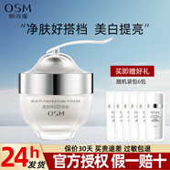 歐詩(shī)漫珍珠粉凈透潤白珍珠面膜粉軟膜深層保濕男女提亮膚色護膚品 【美白淡斑】珍珠粉25g