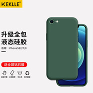 KEKLLE 適用蘋果8/7手機(jī)殼 新iPhone 8/7保護(hù)套 全包鏡頭液態(tài)硅膠保護(hù)殼膚感防摔超薄男女款軟殼 暗夜綠