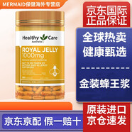 HealthyCare澳洲蜂膠軟膠囊 高濃度黑蜂膠膠囊平衡血脂增強(qiáng)免疫力 澳洲進(jìn)口 蜂皇漿膠囊蜂王漿1瓶