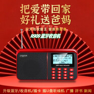 樂果（NOGO） R909便攜式插卡音箱藍(lán)牙音箱 可插U盤老人雙波段收音機(jī) 校園廣播低音炮大屏大字 紅黑 R909升級藍(lán)牙版標(biāo)配