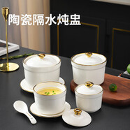 梵仕邦陶瓷隔水燉盅家用帶蓋多功能蒸蛋羹專用碗瓦罐燉罐湯盅煲湯小燉盅 4寸（金邊）贈(zèng)湯勺