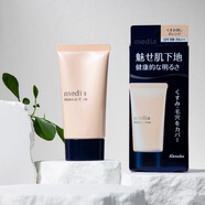 嘉娜寶日本嘉娜寶媚點(diǎn)COFFRET D'OR隔離霜防曬遮瑕妝前毛孔修飾提亮膚色 橘管 修飾暗沉30g