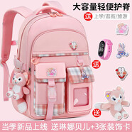 樂布熊新款書包女生小學(xué)生1-3-4-6年級(jí)女童女孩輕便兒童護(hù)脊減負(fù)雙肩包 粉色+(琳娜貝兒+3張裝飾卡+手表) 小號(hào)1-3年級(jí)