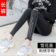 褲子女薄款新款牛仔打底褲女外穿春秋九分緊身高腰小腳褲 雪花黑毛邊腳口長(cháng)褲 2XL 適合125-135斤