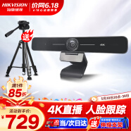 HIKVISION海康威视直播摄像头4K超高清100°广角镜头内置双麦克风USB视频会议网红带货直播D5ACAM100D