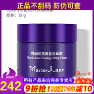 瑪麗艷瑪麗艷系列滋潤潔面乳洗面奶滋潤干性保濕(線(xiàn)下同款)柔和潔膚 瑪麗艷緊致拉提面霜