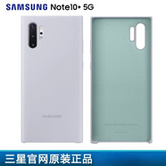 三星NOTE10+原裝手機殼液態(tài)硅膠 NOTE10+原廠(chǎng)配件保護殼 Note10+銀灰色