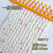 途尊彩虹豆豆圍巾神器毛線(xiàn)手工編織diy混線(xiàn)織粗毛線(xiàn)團自制禮物送女友 彩虹糖3號圍巾材料包自己織+紅色神器 長(cháng)款含6團線(xiàn)【可以織寬約18厘米，長(cháng)約180厘米】