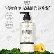 BOTANIST植物學(xué)家洗發(fā)水蓓甜詩無硅油滋養(yǎng)受損修護(hù)460ml杏子茉莉植物精華