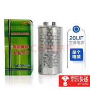 空調(diào)啟動電容器適配于格力美的海爾CBB65A通用空調(diào)壓縮機(jī)啟動電容 20UF-小1P