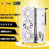 索泰（ZOTAC）【3期免息】GeForce RTX 4060 Ti 8GB|16GB繪圖游戲AI作圖大顯存顯卡DLSS3 黑神話(huà)悟空 RTX 4060Ti 8GB 月白 GOC