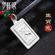 夢(mèng)祥銀（Myshine）夢(mèng)祥銀足銀十二生肖鼠?；⑼玫跖票久赉y吊墜 紅繩掛墜銀飾品 兔
