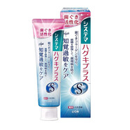 【日本直郵 日本發(fā)貨】LION獅王systema細(xì)齒潔牙齦組織護(hù)理牙膏日本進(jìn)口 美白去垢清新防蛀固齒 護(hù)齦Plus S牙膏 溫和草本香味95g 【systema】