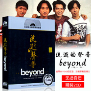 Beyond黃家駒cd 專(zhuān)輯唱片精選歌曲無(wú)損音樂(lè )汽車(chē)載黑膠唱片CD碟片光盤(pán)