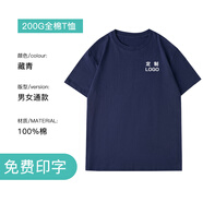 Success.long短袖t恤定制印logo純棉班服廣告文化衫diy聚會(huì)團(tuán)隊(duì)活動(dòng)宣傳工作服 升級(jí)200克藏藍(lán) XXL