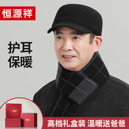 恒源祥中老年帽子男士冬季棒球帽爸爸老頭加厚護耳保暖爺爺加絨平頂帽