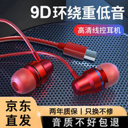奈語(yǔ)有線耳機(jī)入耳式typc降噪手機(jī)適用oppo華為vivo榮耀iphone蘋果耳機(jī)游戲小米 中國(guó)紅-Type-C扁口丨售后兩年