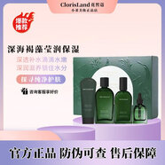 花皙蔻（ClorisLand）花皙蔻深海褐藻高保濕面霜精華水洗面奶乳液組合套裝補水保濕修護 深海褐藻5件套禮盒