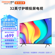 coocaa創(chuàng)維電視32英寸 32P31 高清 光學(xué)防藍(lán)光 無邊全面屏 語音助手 8G大內(nèi)存 護(hù)眼教育電視 32英寸 S31系列