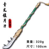 趙云龍膽亮銀槍軟膠材質長矛方天畫戟兵器兒童玩具冷兵器PU 青龍偃月刀-100cm帶環(huán) 默認