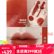 阿瑪尼官方紅管唇釉402絲絨口紅傳配件 紅管421丹砂色