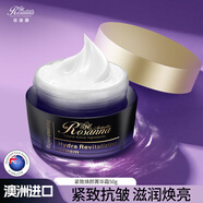 諾珊娜緊致面霜 抗皺修復(fù)淡化細(xì)紋煥顏霜50g 提拉煥亮滋潤(rùn)乳液 澳洲進(jìn)口