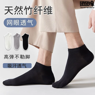 團(tuán)團(tuán)庫襪子男女士四季短筒淺口舒適透氣防臭抗起球?qū)W生情侶運(yùn)動(dòng)低幫短襪 黑色【經(jīng)典短筒款】 均碼 【十雙裝】