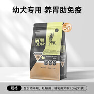爵加爵加狗糧通用型犬糧小中大型泰迪哈士奇金毛貴賓成犬幼犬全價(jià) 幼犬1.5kg