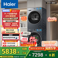 海爾（Haier）小紅花系列  洗烘套裝10KG滾筒懶人洗衣機+熱泵烘干機家用 直驅(qū)科技 XQG100-BE35DH+35D 國補