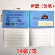 宸學(xué)文具 文具批發(fā)上海統一作業(yè)本新版健生中學(xué)生練習本英語(yǔ)本小學(xué)生拼音本田字格寫(xiě)字本數學(xué)本方格作文本幼 膠裝新版K102備忘錄-10本