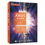 【樊登推薦】文明之光·第一冊 入選2014中國好書（全彩印刷）/第六屆中華優(yōu)秀出版物獲獎(jiǎng)圖書(異步圖書出品)