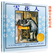 雪花人(精)六一兒童節(jié)禮物女孩男孩